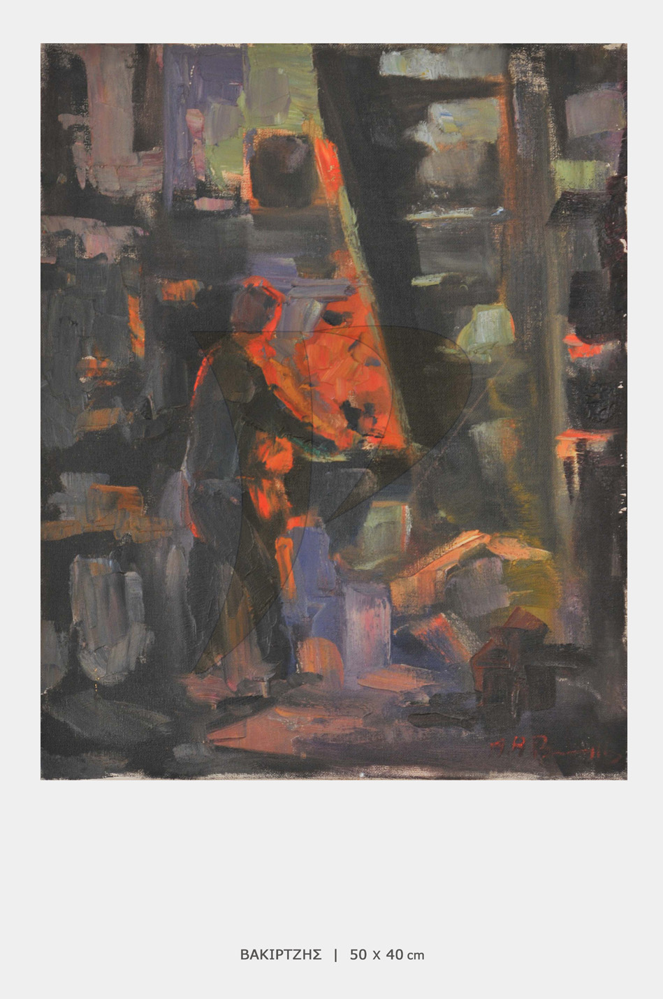 ΒΑΚΙΡΤΖΗΣ-P2793 ΠΙΝΑΚΑΣ ΒΑΚΙΡΤΖΗΣ-P2793