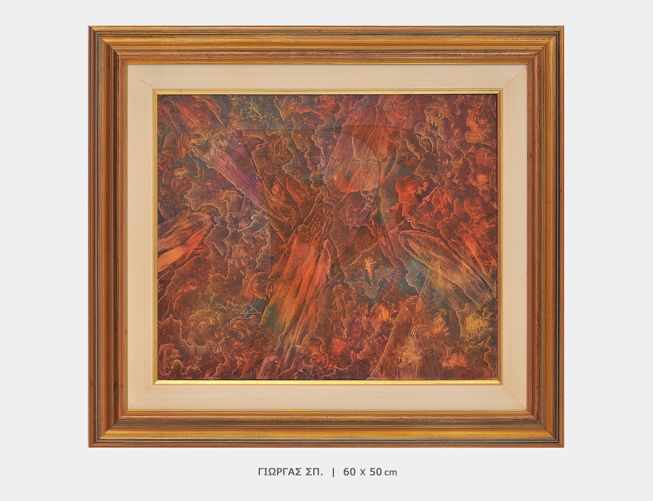 ΓΕΩΡΓΑΣ-P2899 ΠΙΝΑΚΑΣ ΓΕΩΡΓΑΣ-P2899
