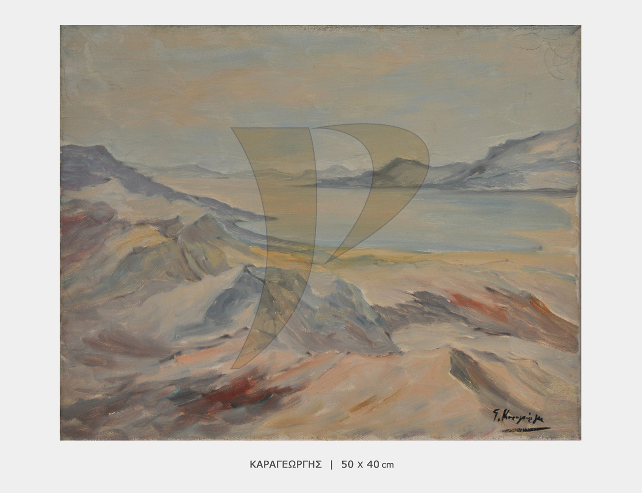 ΚΑΡΑΓΕΩΡΓΗΣ-P2924 ΠΙΝΑΚΑΣ ΚΑΡΑΓΕΩΡΓΗΣ-P2924