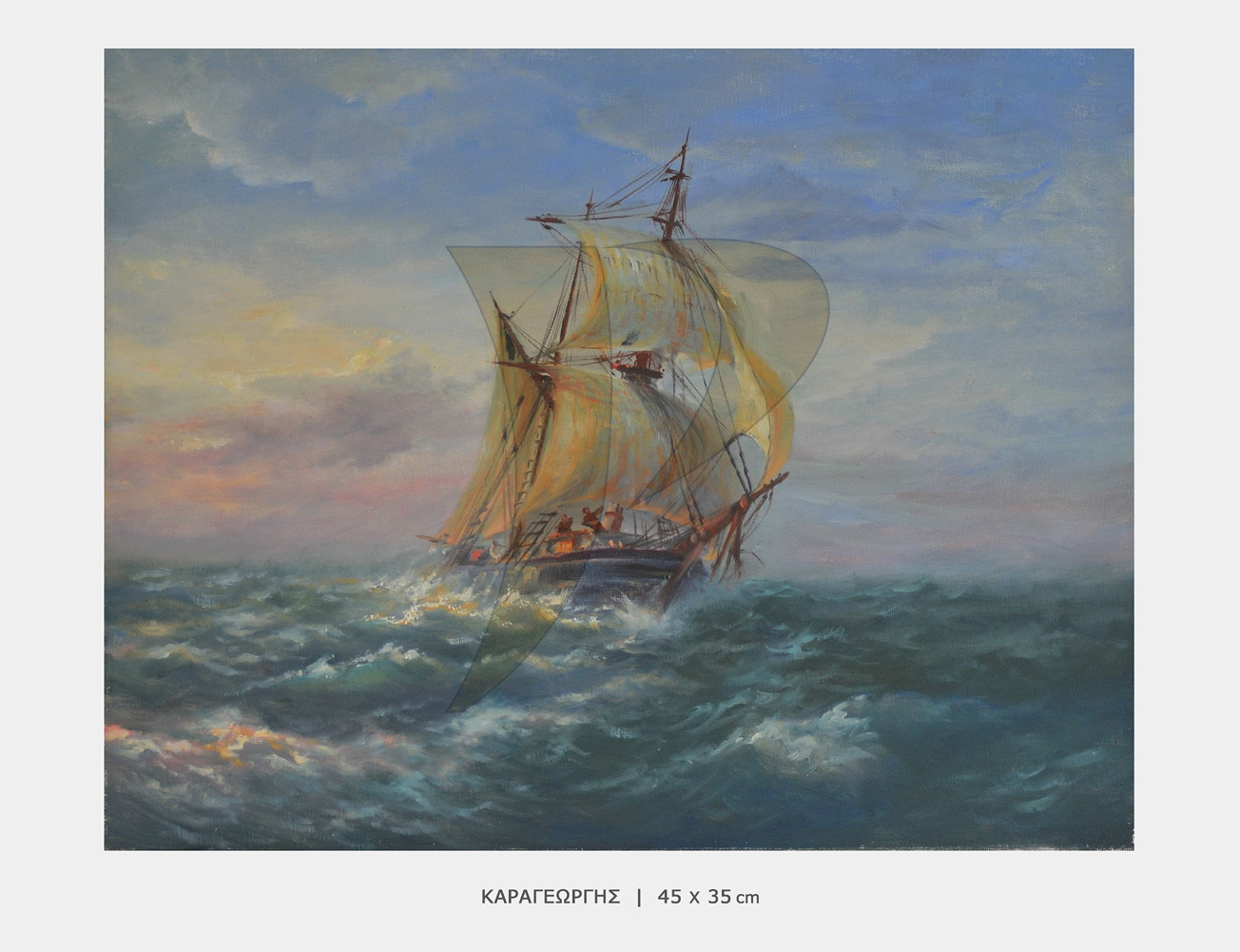 ΚΑΡΑΓΕΩΡΓΗΣ-P2948 ΠΙΝΑΚΑΣ ΚΑΡΑΓΕΩΡΓΗΣ-P2948
