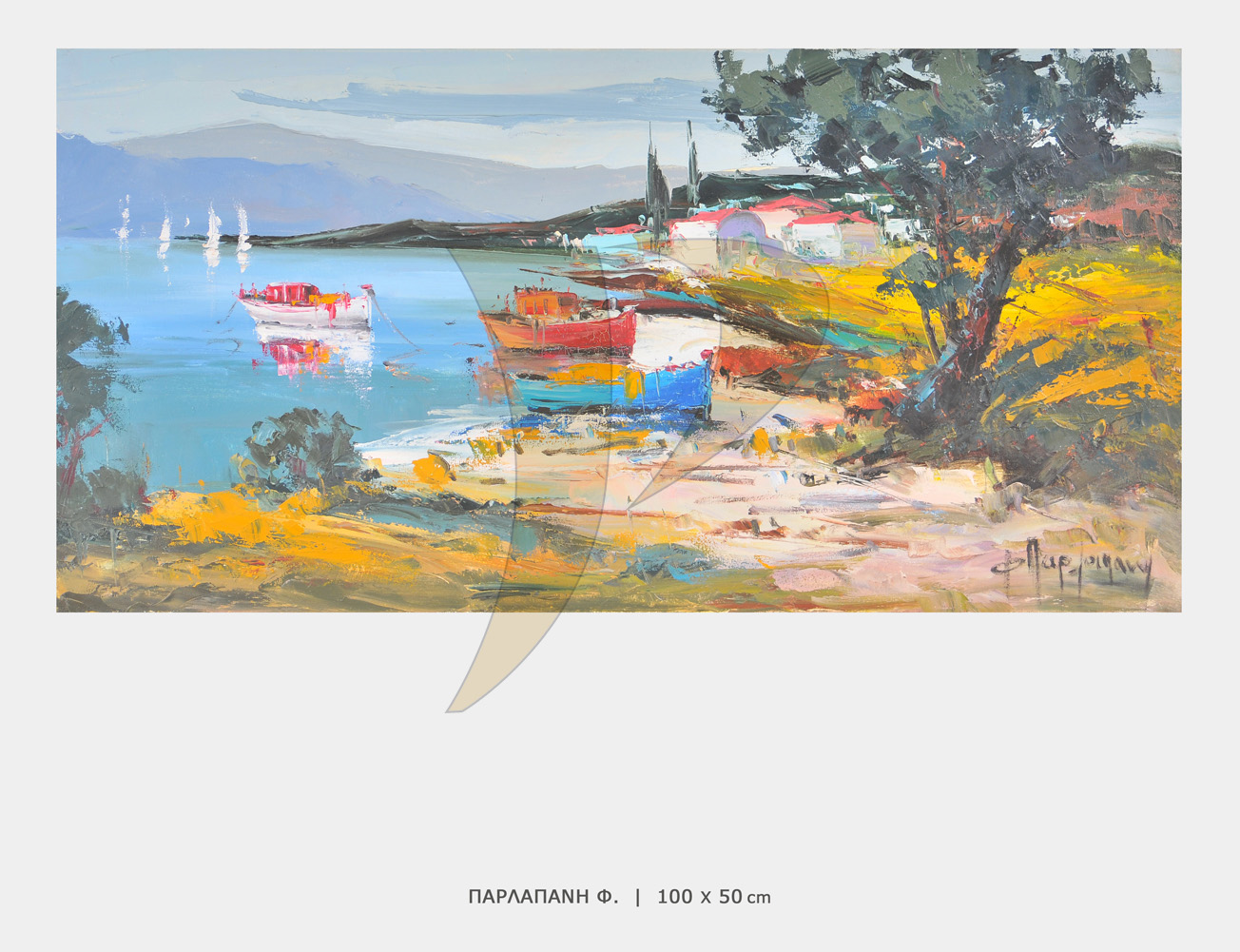 ΠΑΡΛΑΠΑΝΗ-Φ-P3487 ΠΙΝΑΚΑΣ ΠΑΡΛΑΠΑΝΗ-Φ-P3487