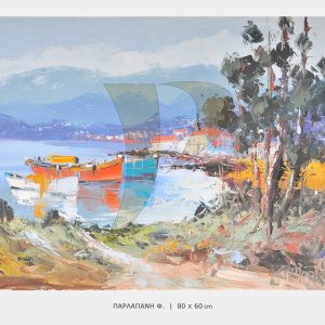 ΠΙΝΑΚΑΣ ΠΑΡΛΑΠΑΝΗ-Φ-P3488