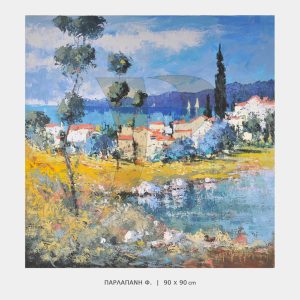 ΠΙΝΑΚΑΣ ΠΑΡΛΑΠΑΝΗ-Φ-P3490