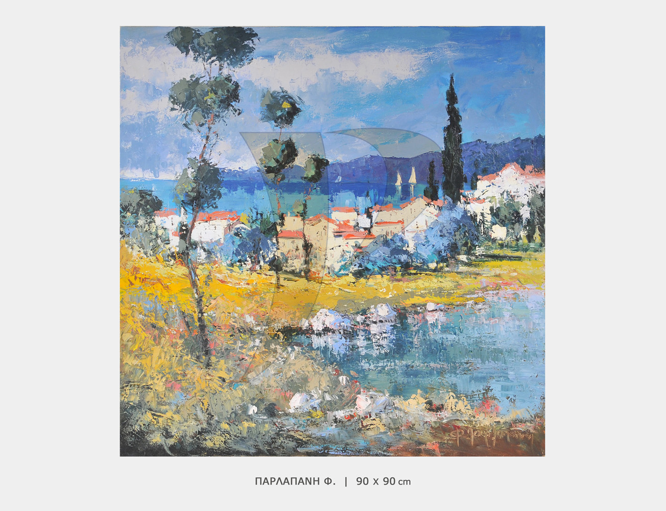 ΠΑΡΛΑΠΑΝΗ-Φ-P3490 ΠΙΝΑΚΑΣ ΠΑΡΛΑΠΑΝΗ-Φ-P3490