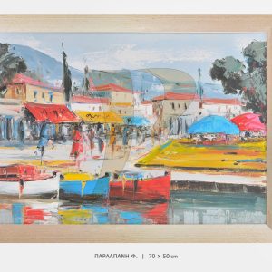 ΠΙΝΑΚΑΣ ΠΑΡΛΑΠΑΝΗ-Φ-P3492