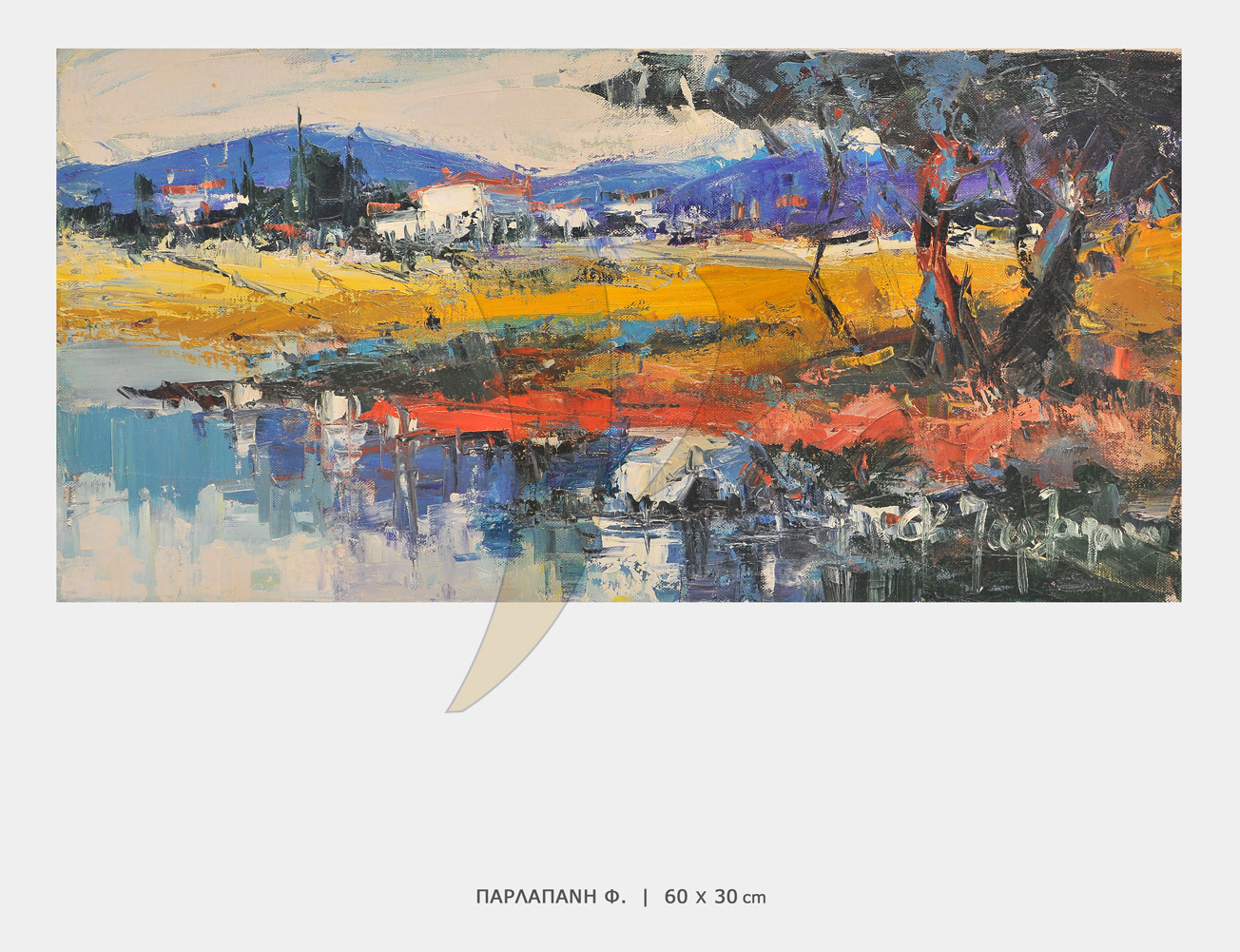 ΠΑΡΛΑΠΑΝΗ-Φ-P3493 ΠΙΝΑΚΑΣ ΠΑΡΛΑΠΑΝΗ-Φ-P3493