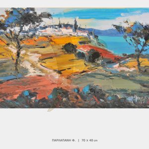 ΠΙΝΑΚΑΣ ΠΑΡΛΑΠΑΝΗ-Φ-P3494