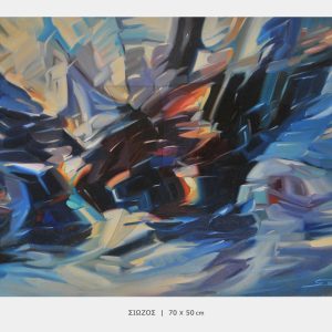 ΠΙΝΑΚΑΣ ΣΙΩΖΟΣ-P4469